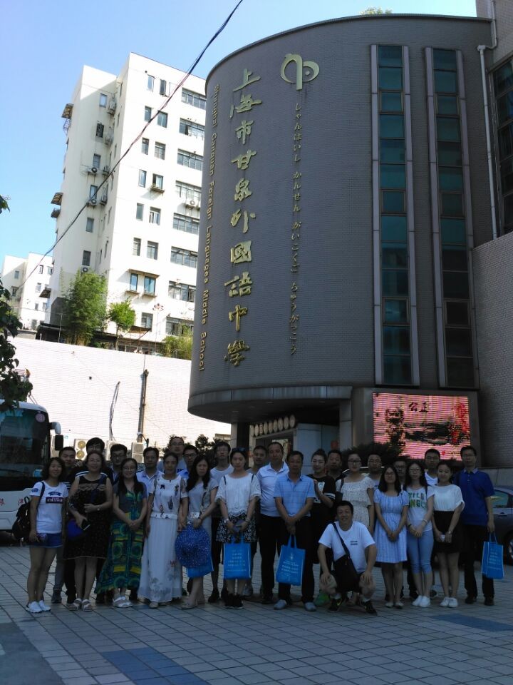 乌兰察布北京八中分校到上海市甘泉外国语中学访学
